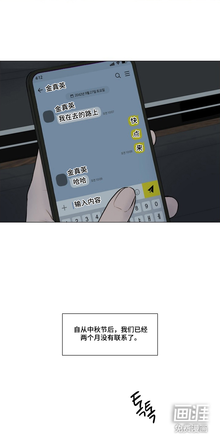 罪案编码漫画-图10