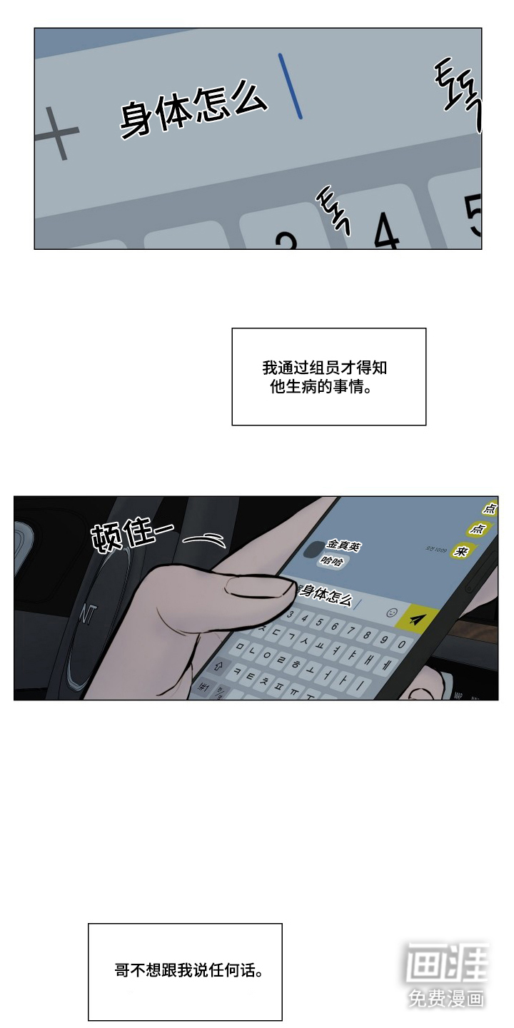 罪案编码漫画-图11
