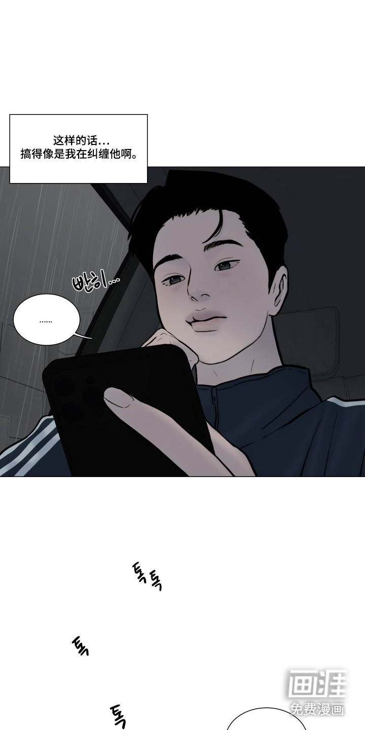 罪案编码漫画-图12