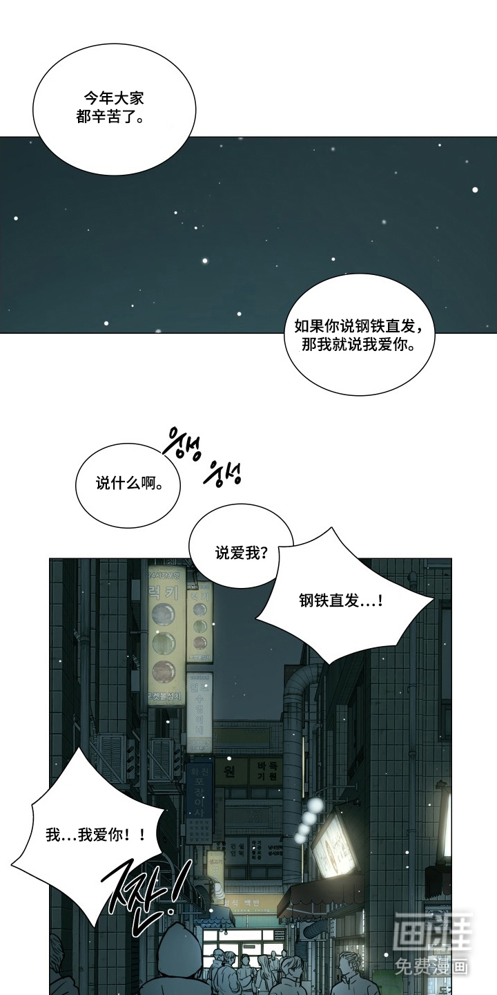 罪案编码漫画-图0