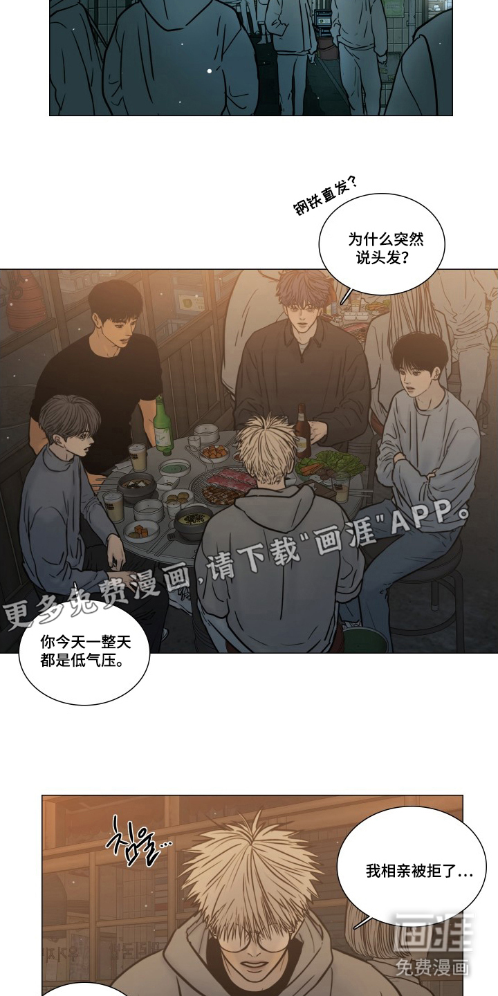 罪案编码漫画-图1