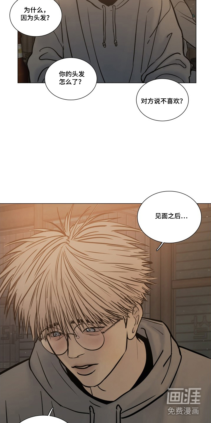 罪案编码漫画-图2