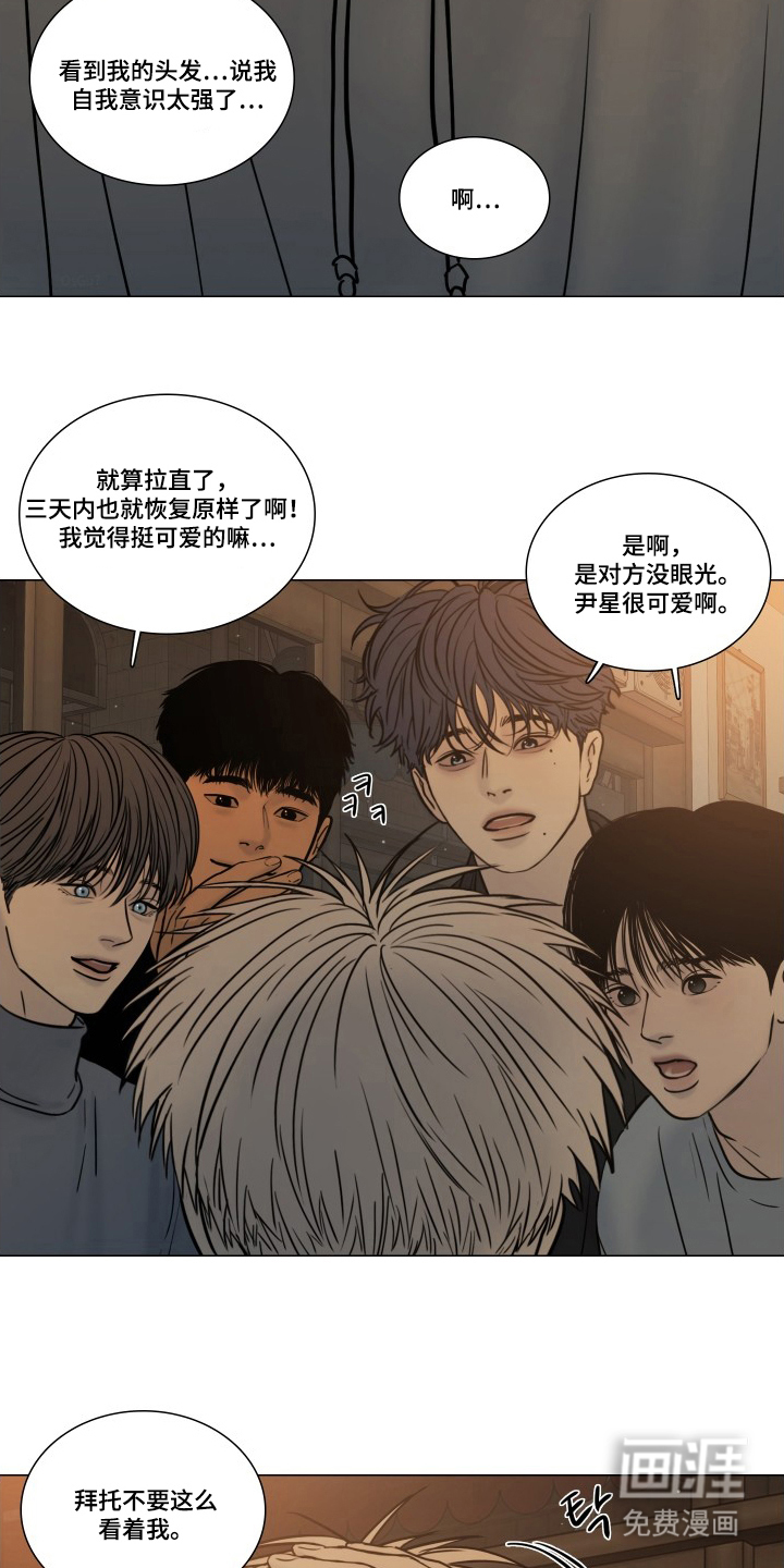 罪案编码漫画-图3