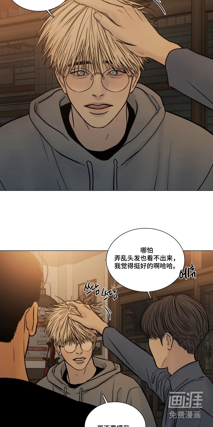 罪案编码漫画-图4