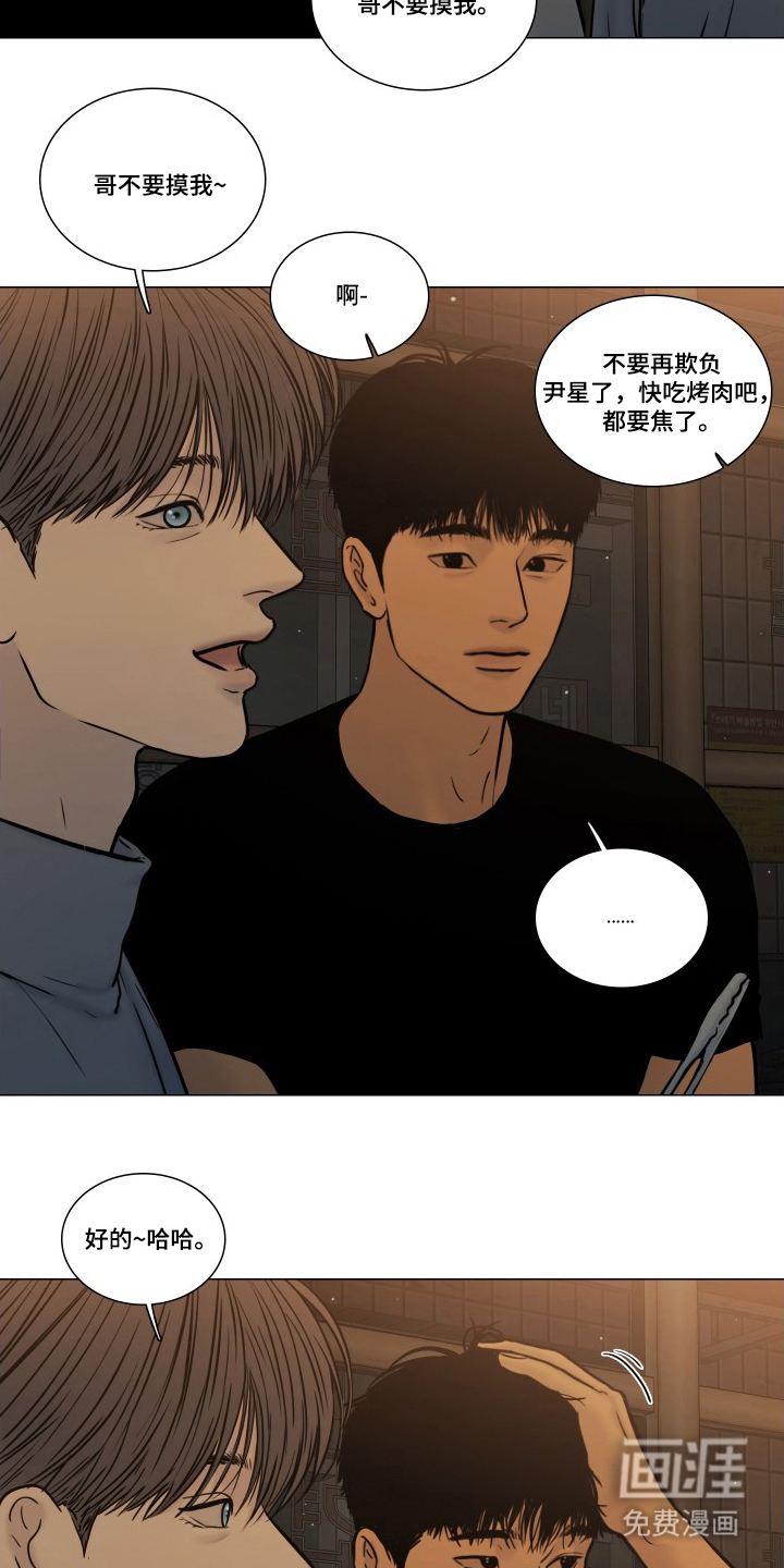 罪案编码漫画-图5