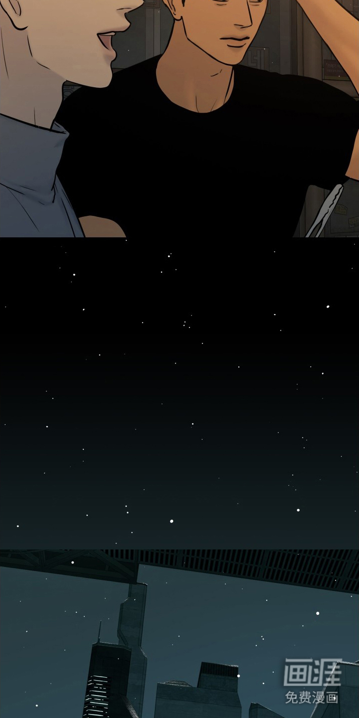 罪案编码漫画-图6