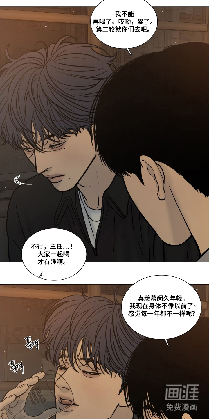 罪案编码漫画-图9