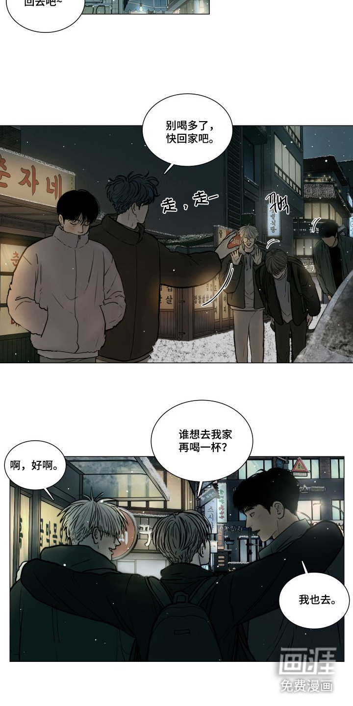 罪案编码漫画-图11