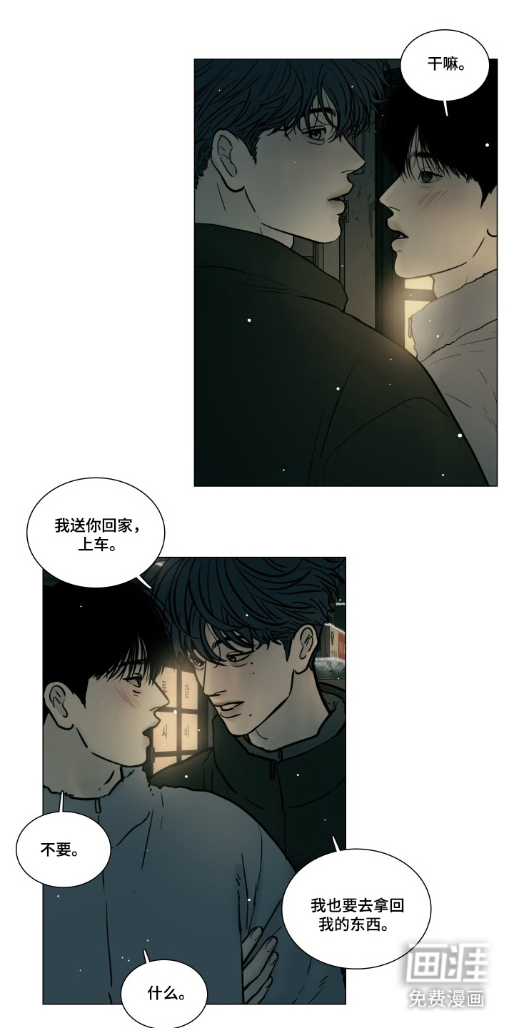 罪案编码漫画-图12