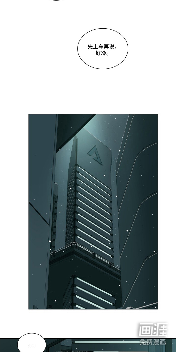 罪案编码漫画-图13