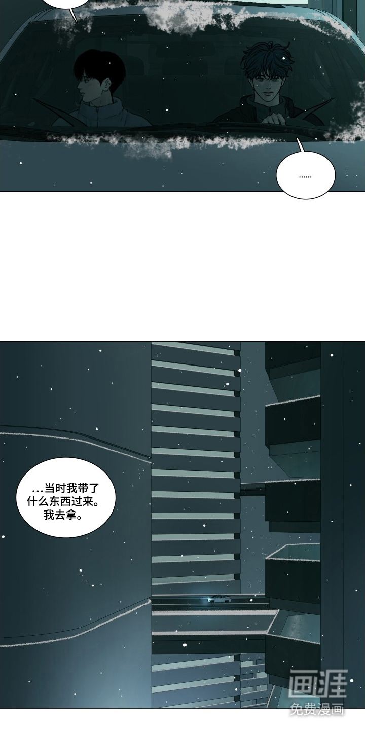 罪案编码漫画-图14