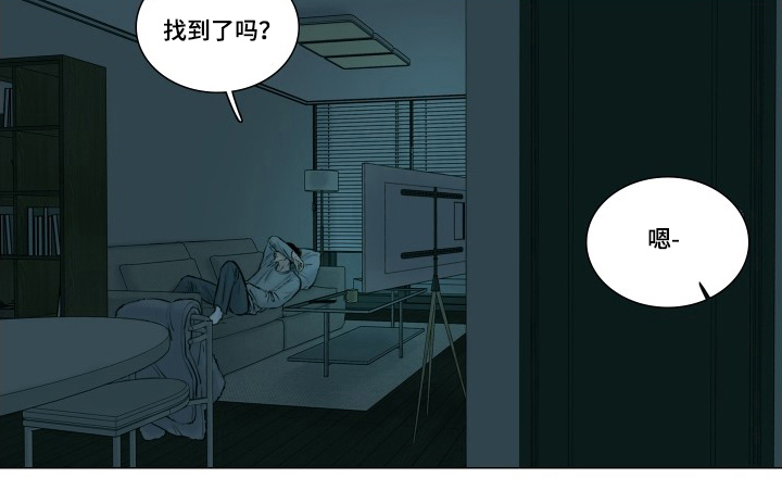 罪案编码漫画-图16
