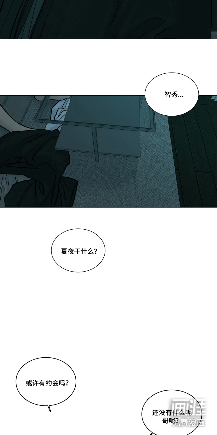 罪案编码漫画-图6