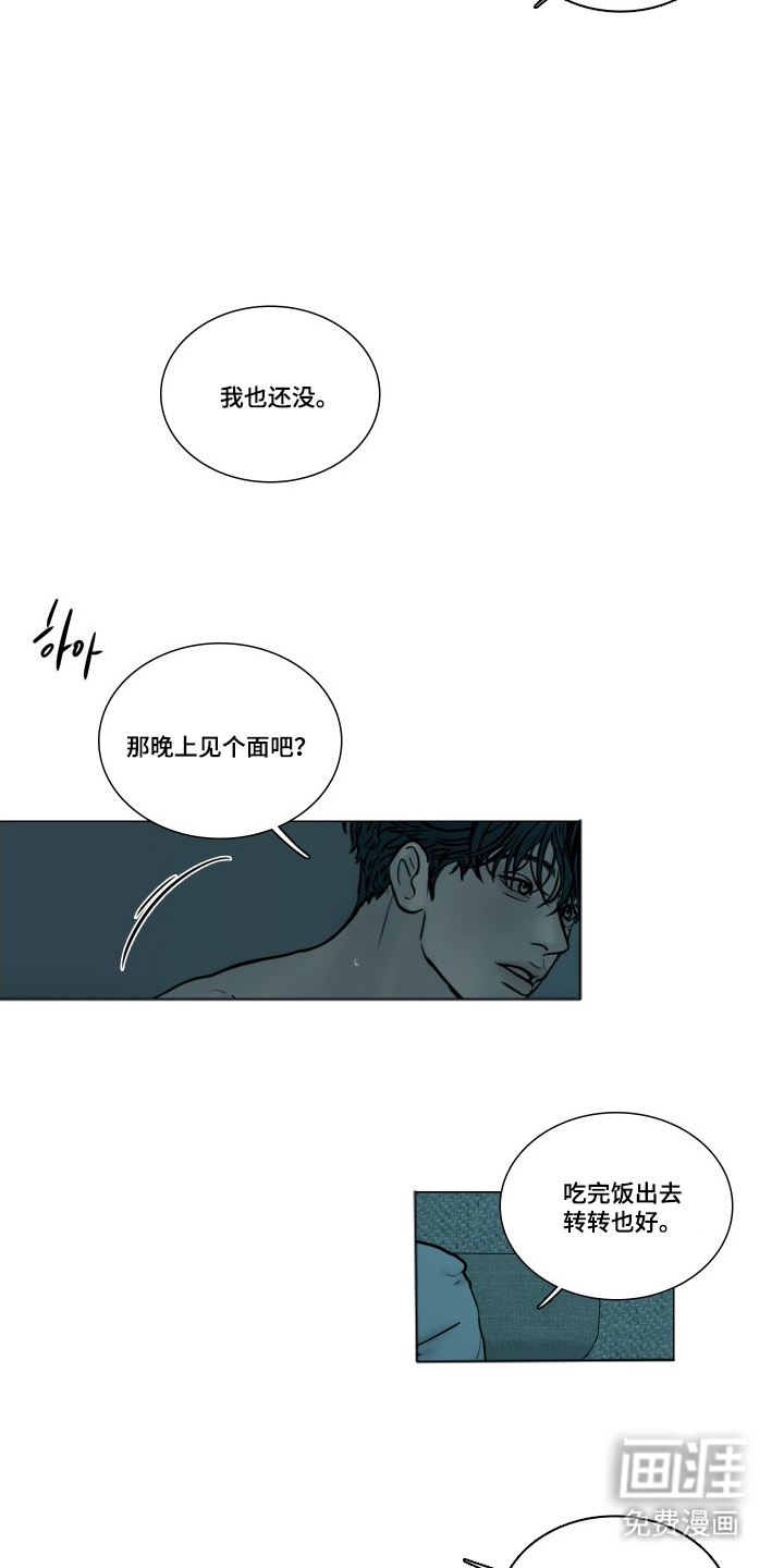 罪案编码漫画-图7