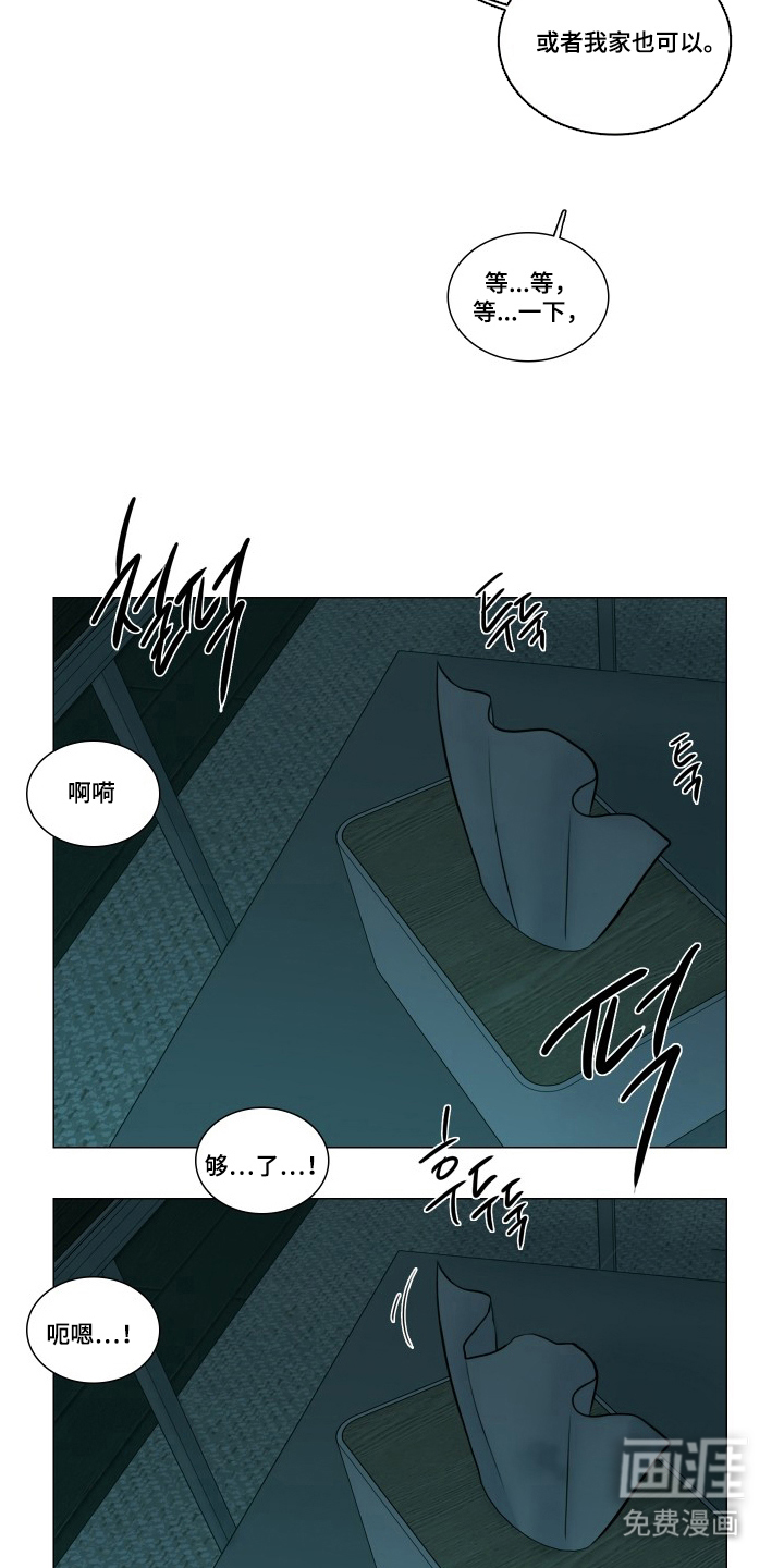 罪案编码漫画-图8