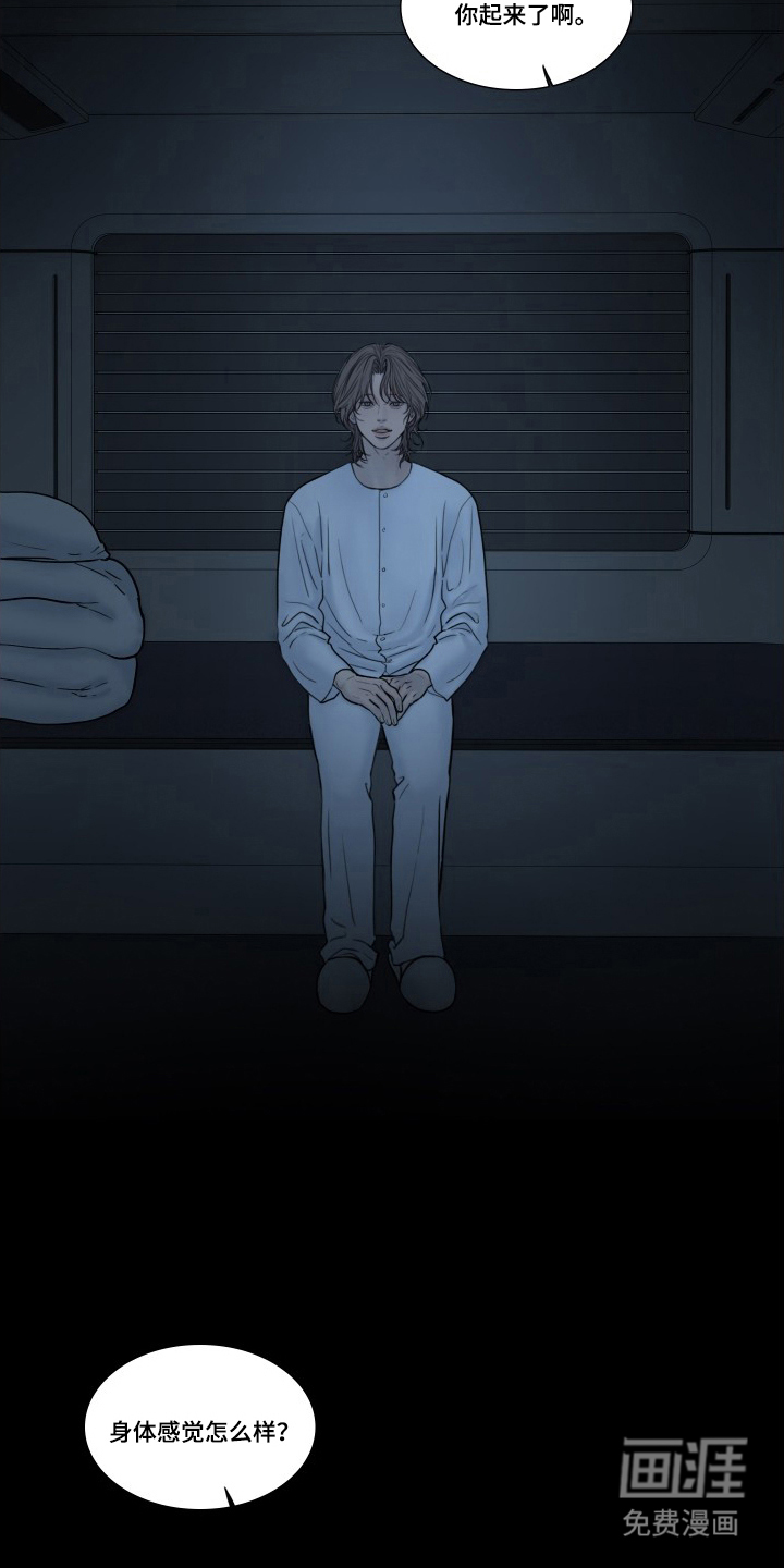 罪案编码漫画-图10