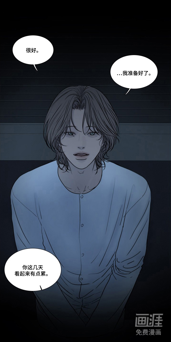 罪案编码漫画-图11