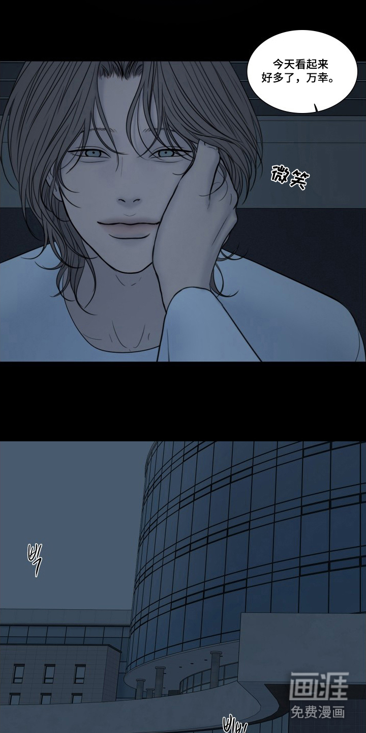 罪案编码漫画-图12