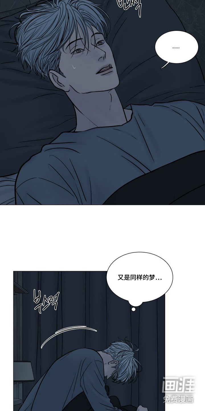罪案编码漫画-图9