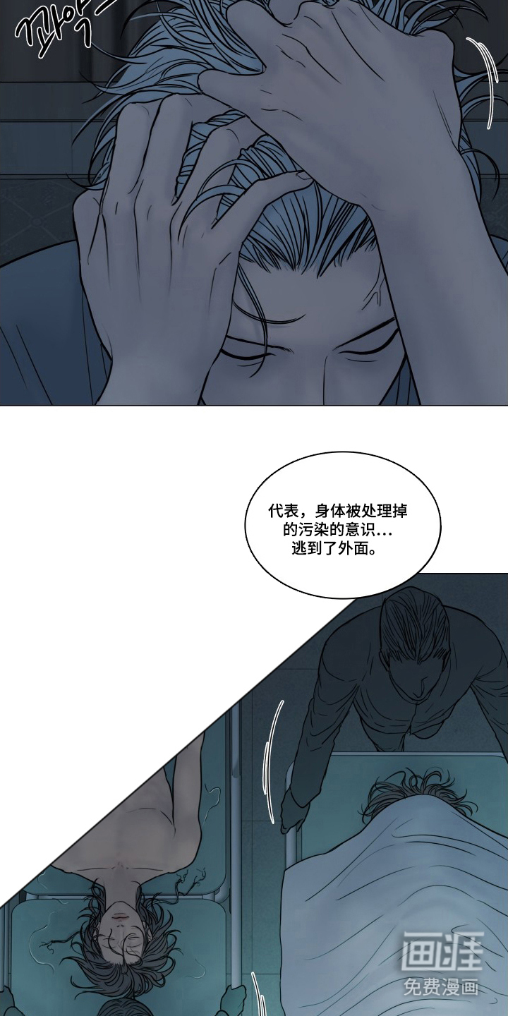 罪案编码漫画-图11