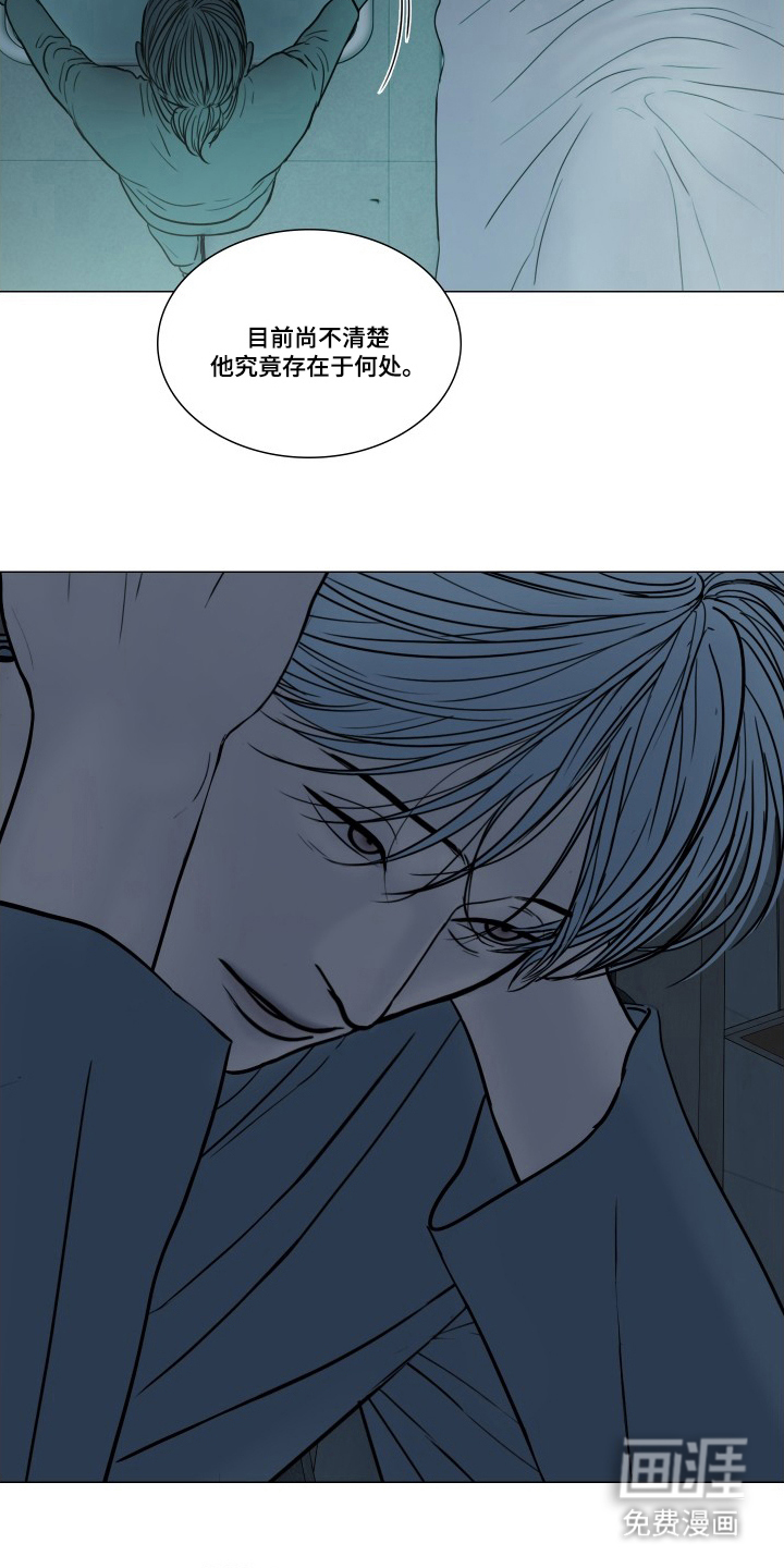 罪案编码漫画-图12