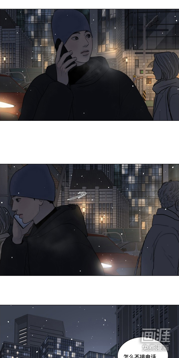 罪案编码漫画-图15