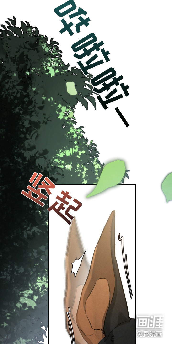 致命伪装漫画-图6