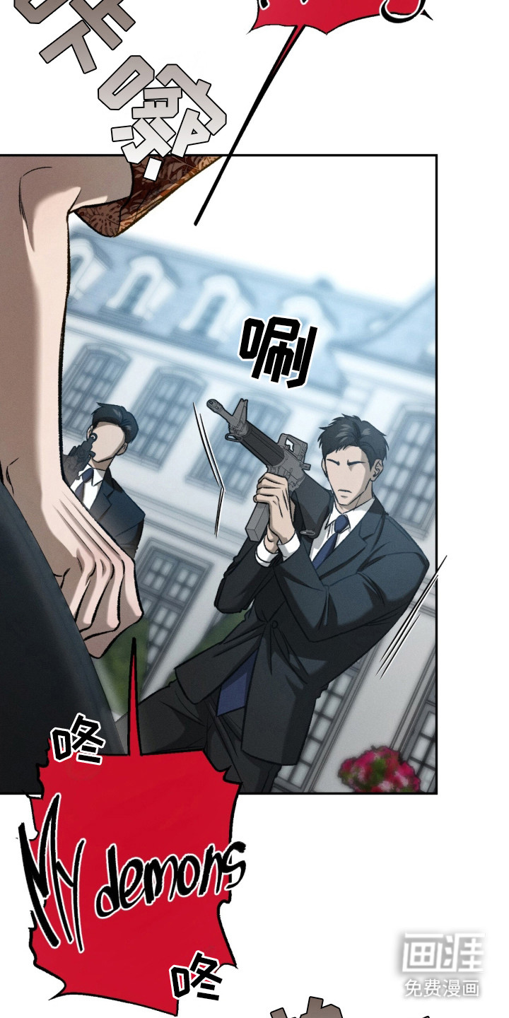 致命伪装漫画-图12