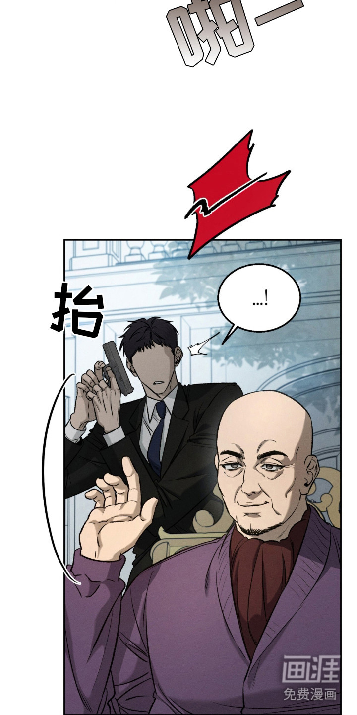 致命伪装漫画-图13