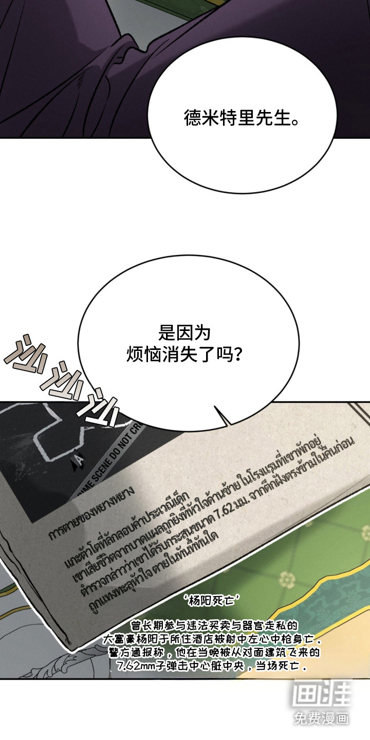 致命伪装漫画-图22