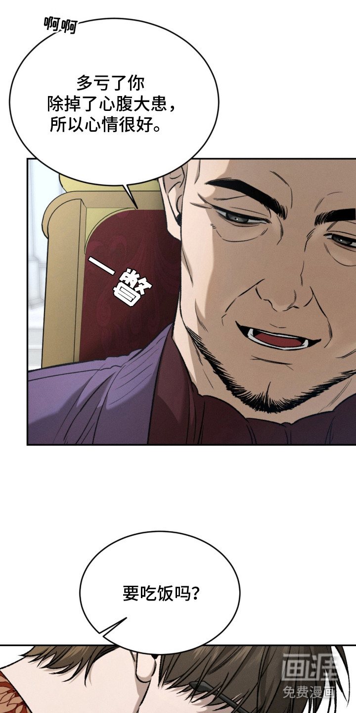 致命伪装漫画-图23