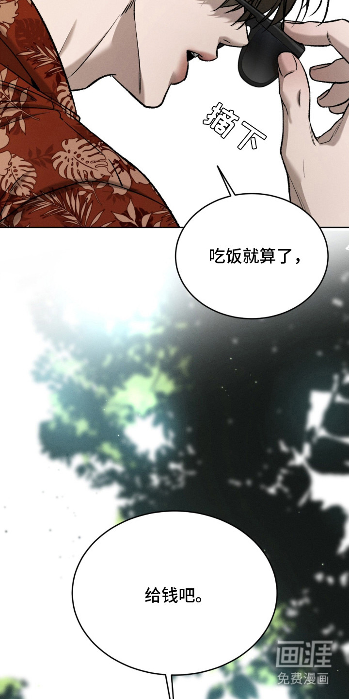 致命伪装漫画-图24