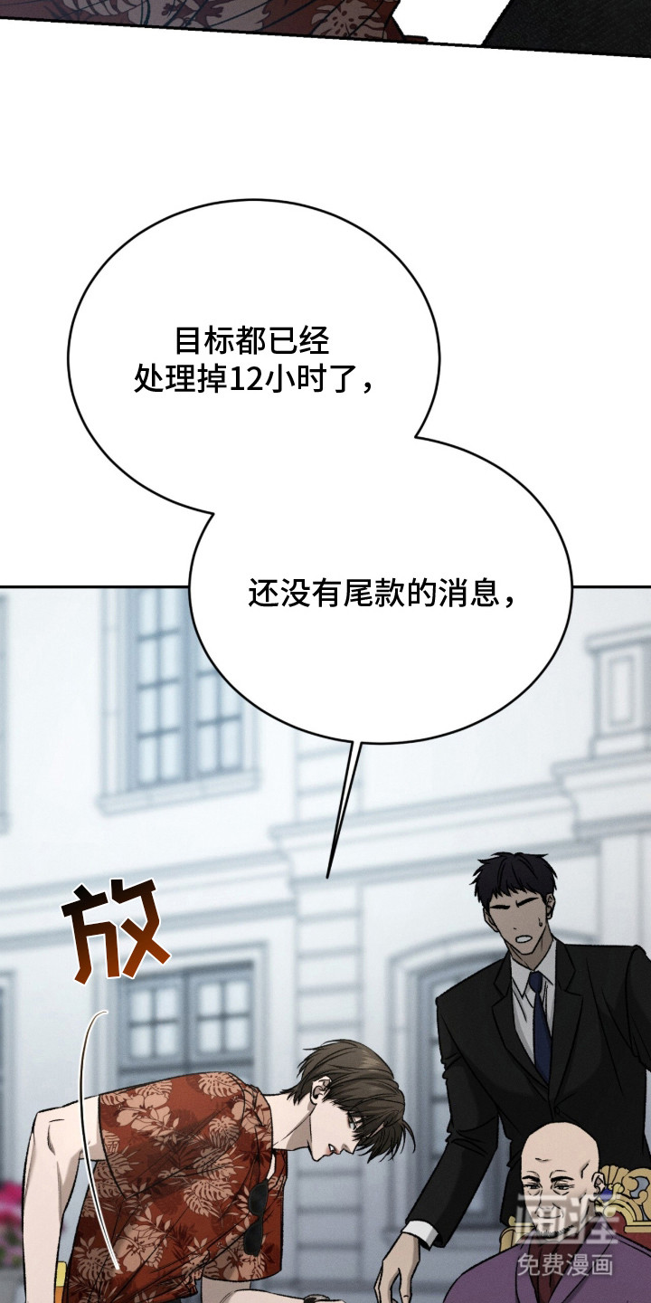 致命伪装漫画-图26