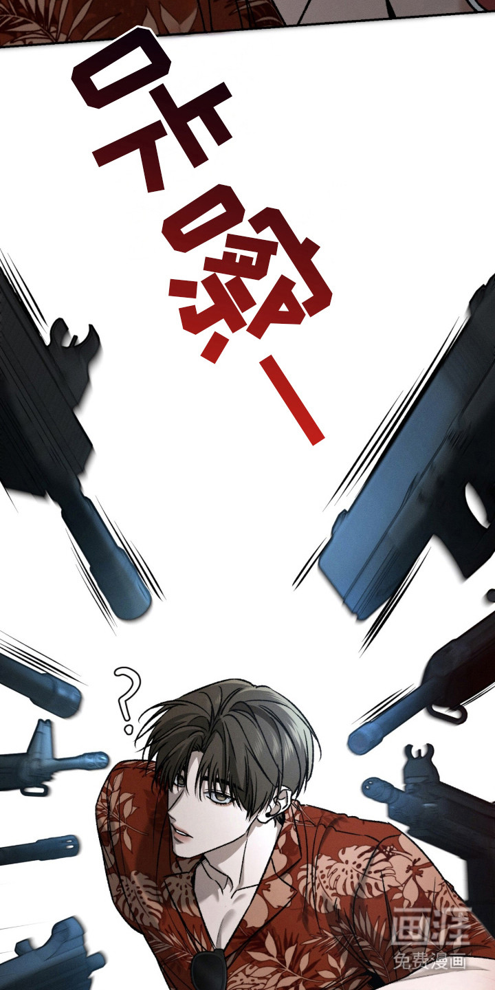 致命伪装漫画-图28