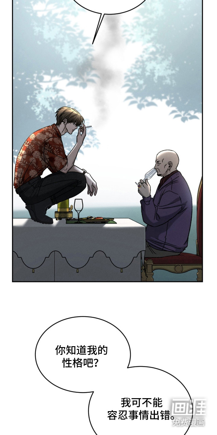 致命伪装漫画-图1