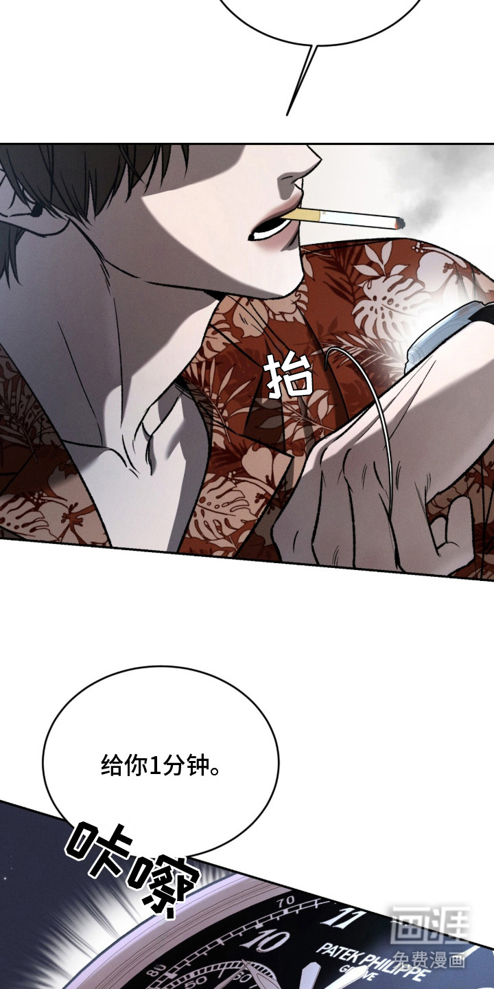 致命伪装漫画-图2