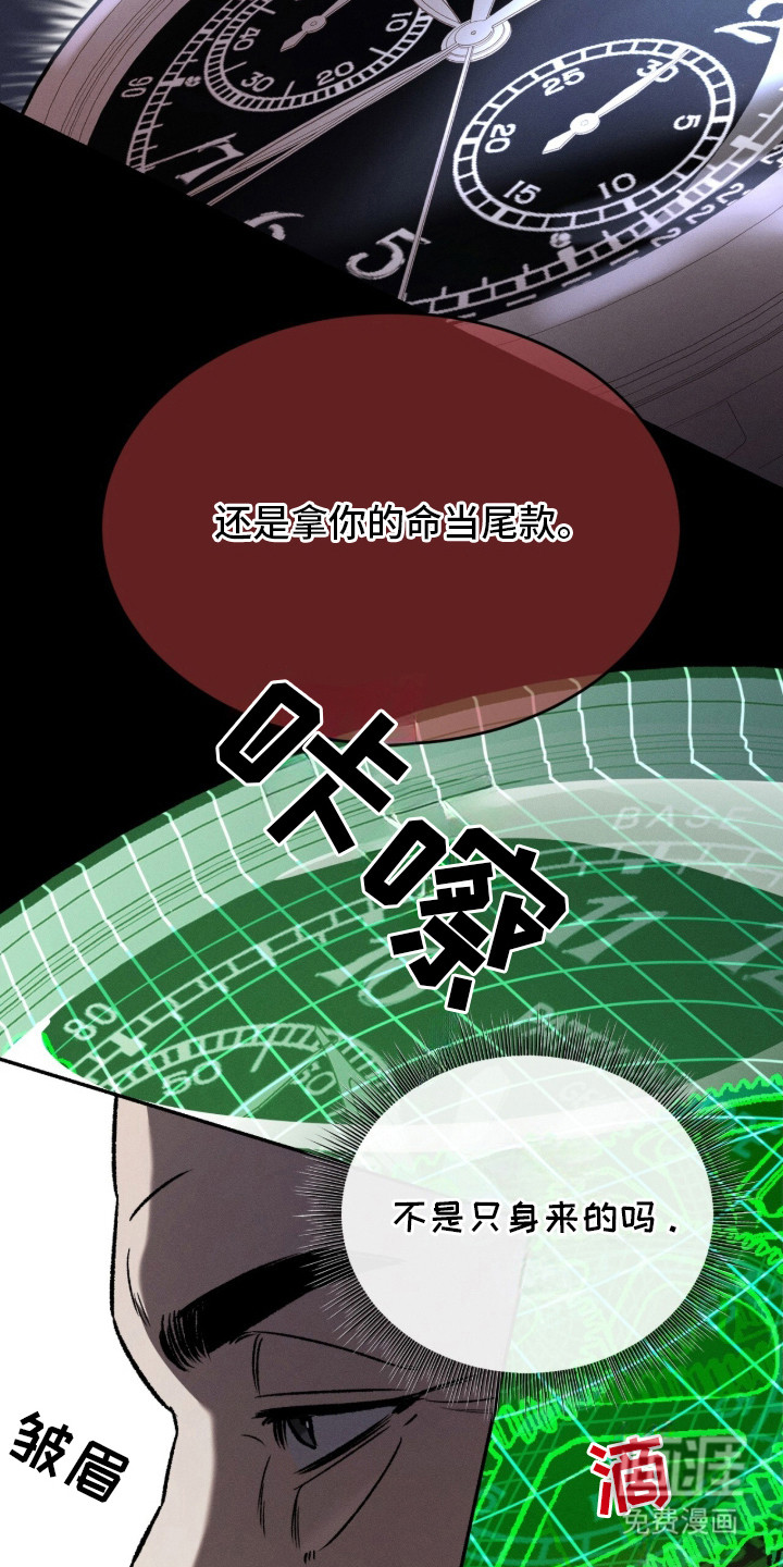 致命伪装漫画-图3