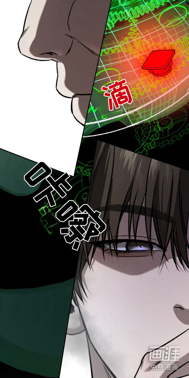 致命伪装漫画-图4