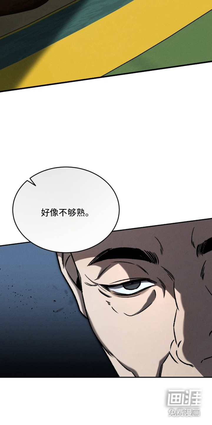 致命伪装漫画-图8