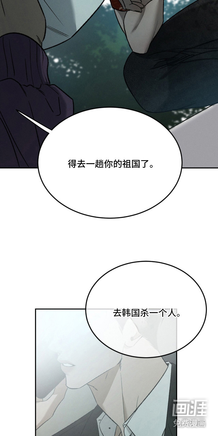 致命伪装漫画-图15