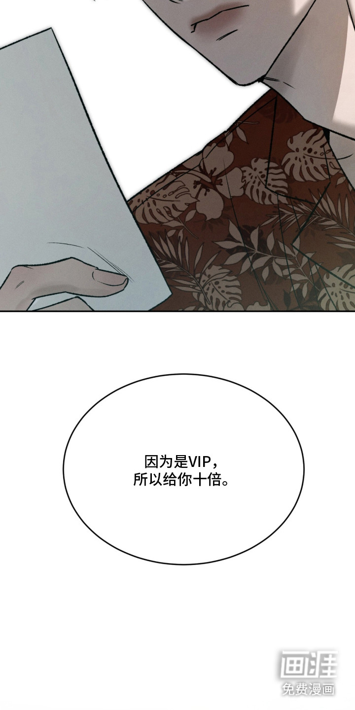 致命伪装漫画-图17