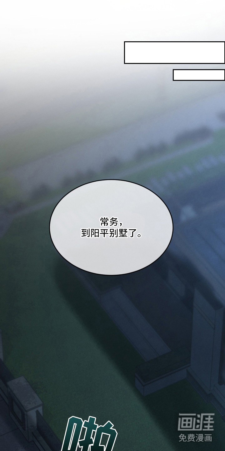 致命伪装漫画-图18