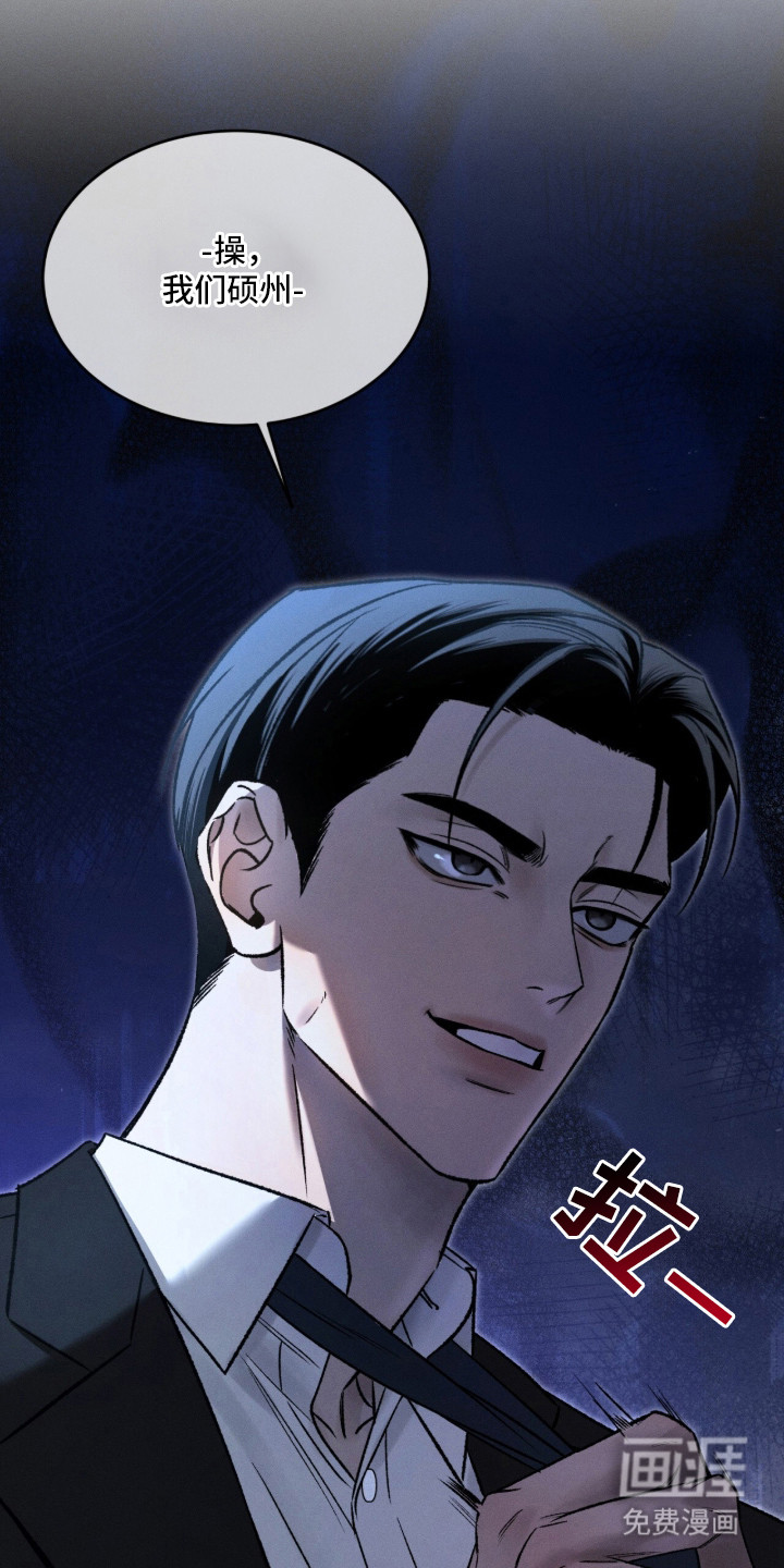 致命伪装漫画-图21