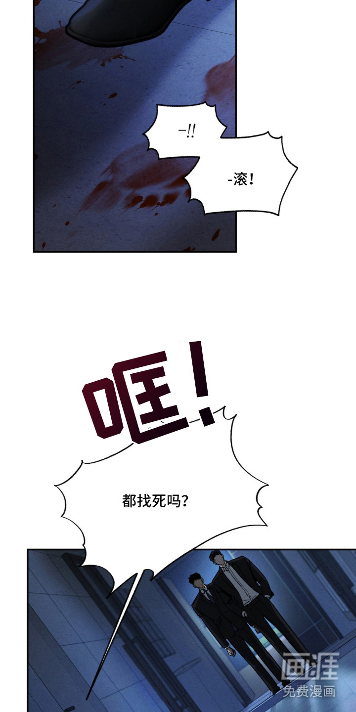 致命伪装漫画-图23