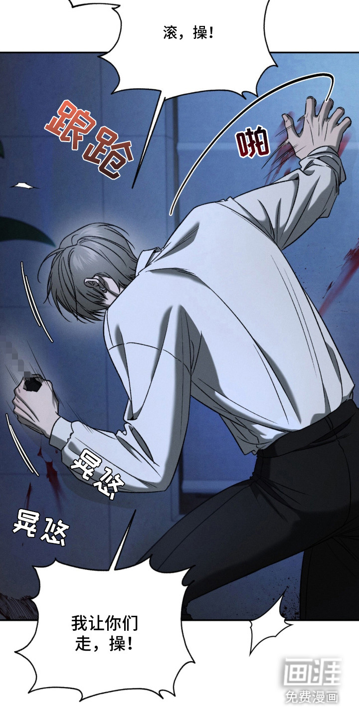 致命伪装漫画-图25