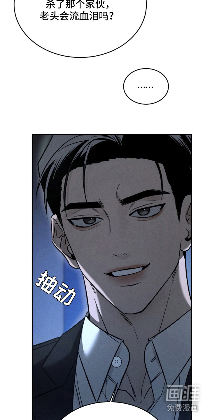 致命伪装漫画-图27