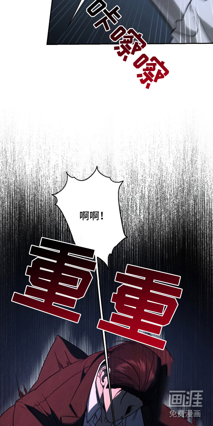 致命伪装漫画-图30