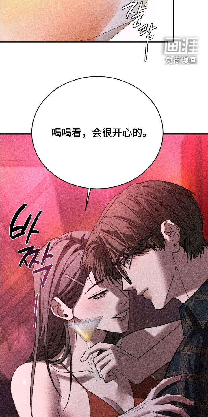 致命伪装漫画-图5