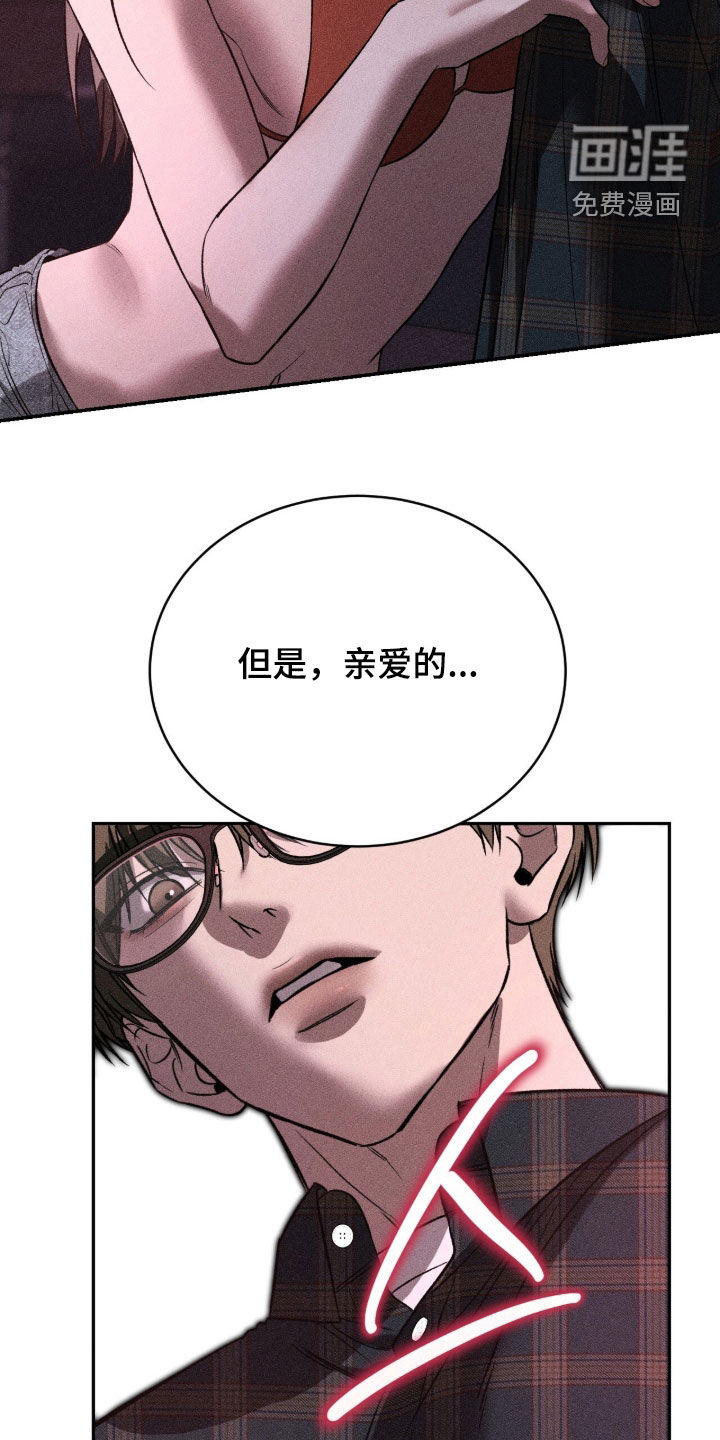 致命伪装漫画-图6