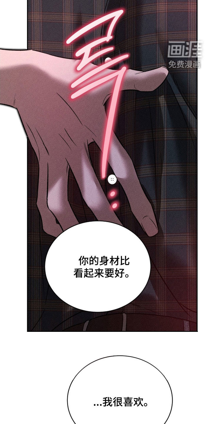 致命伪装漫画-图7